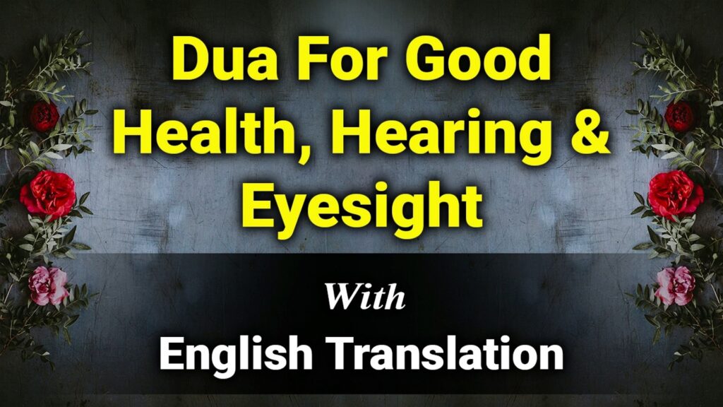 Dua for Good Health